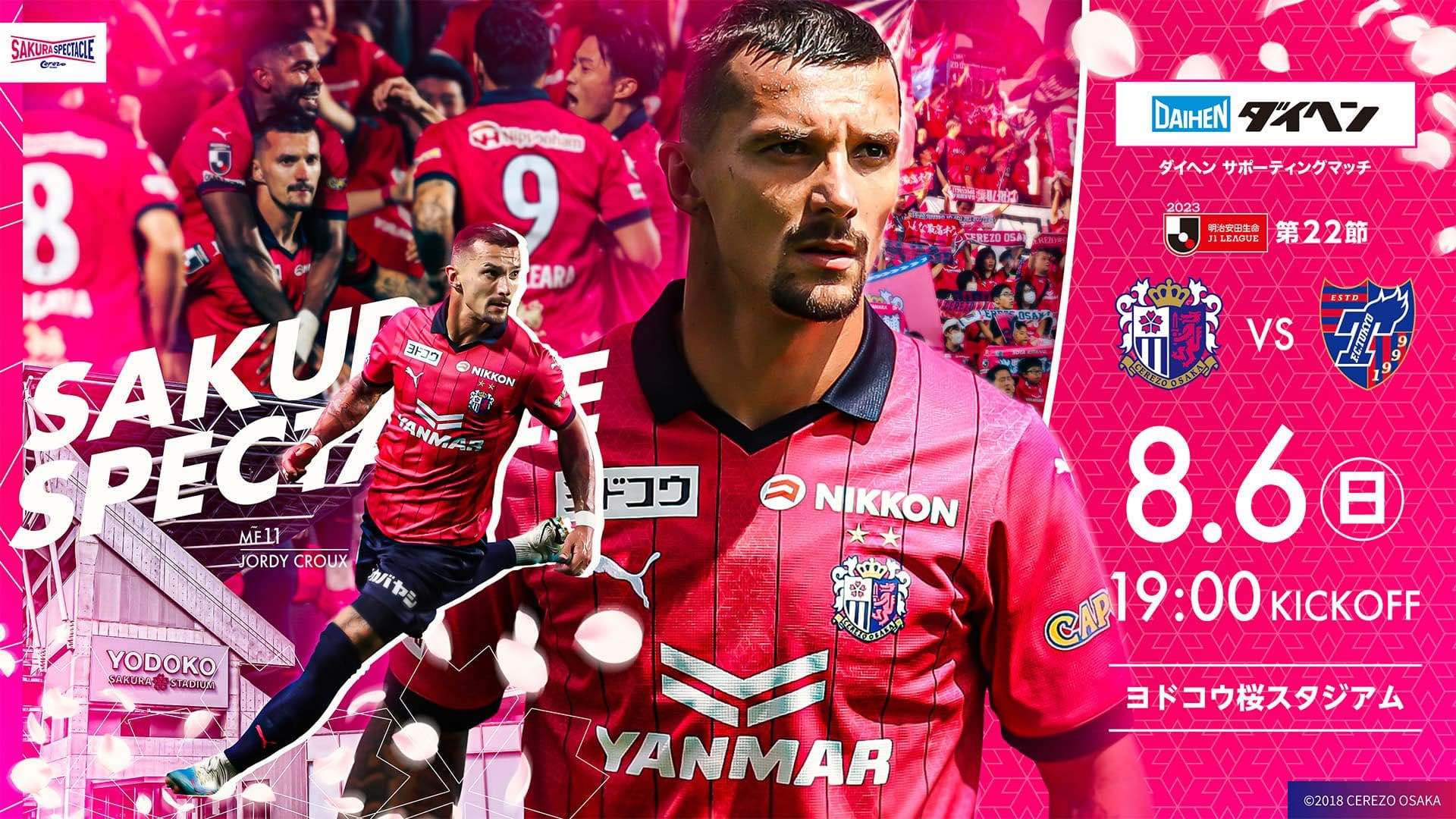 セレッソ大阪 | 8月6日(日) FC東京戦 | Cerezo OSAKA